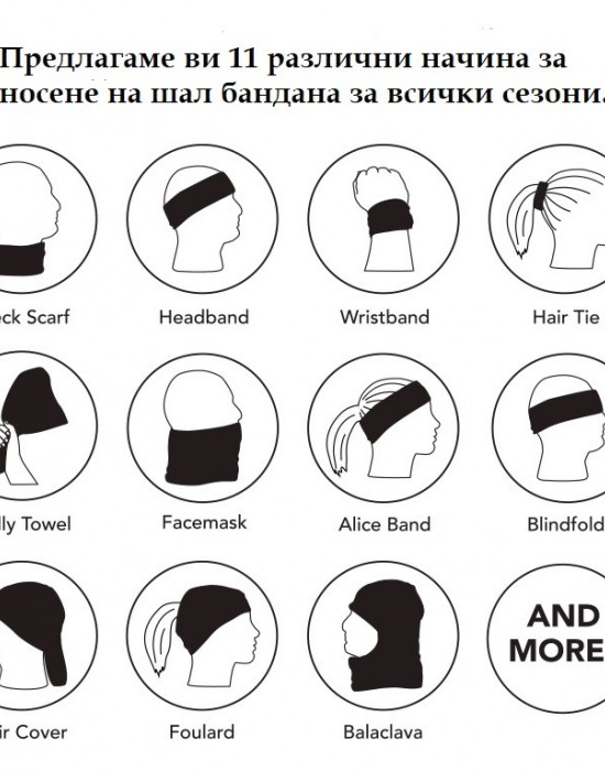 Бандана шал HoodStyle Bandana в черно с череп, Аксесоари - Lit.bg